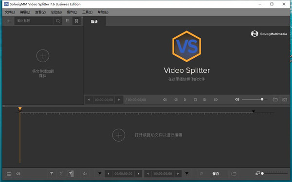 Video Splitter 7已授权激活版