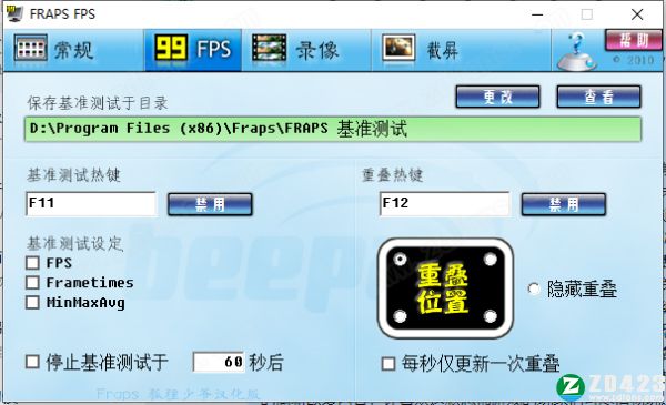 fraps软件下载-fraps绿色电脑版 v3.5.99
