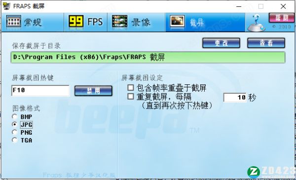 fraps软件下载-fraps绿色电脑版 v3.5.99
