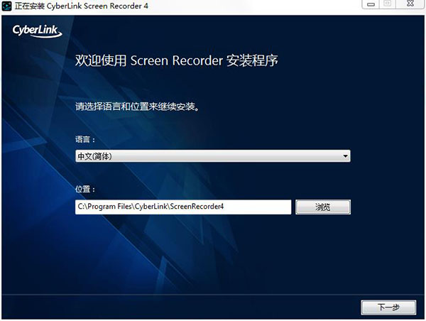 CyberLink Screen Recorder汉化版下载 v4.2.1.7855[百度网盘资源]