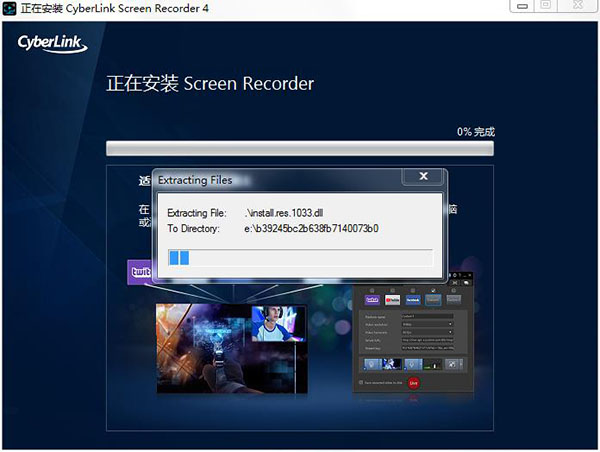 CyberLink Screen Recorder汉化版下载 v4.2.1.7855[百度网盘资源]