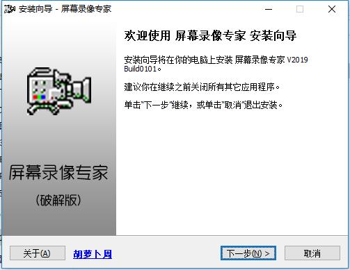 屏幕录像专家2019中文破解版下载