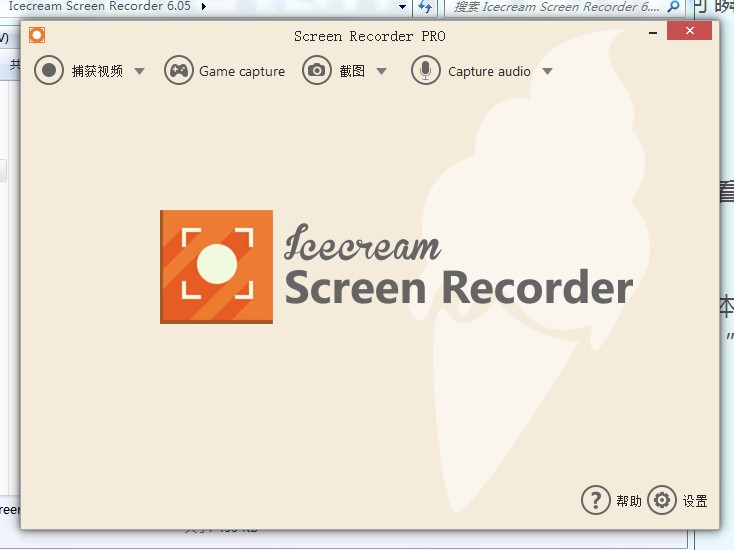 icecream screen recorder pro中文绿色版