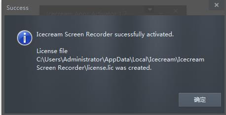 IceCream Screen Recorder中文破解版下载 v5.9.8