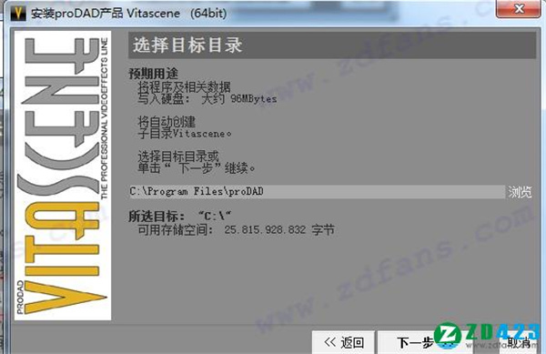 proDAD VitaScene 3专业破解版下载 v3.0.261