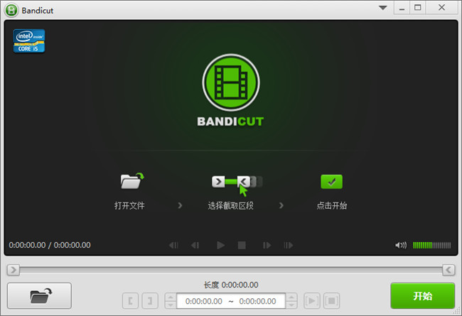 Bandisoft Bandicut中文破解版下载