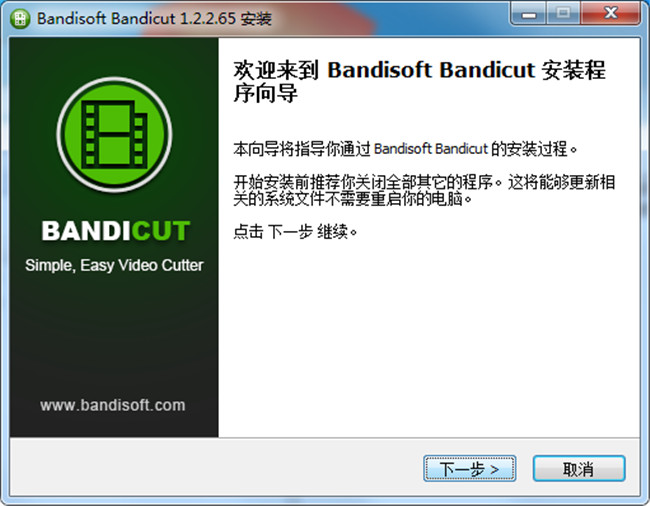 Bandisoft Bandicut中文破解版下载 v1.2.2