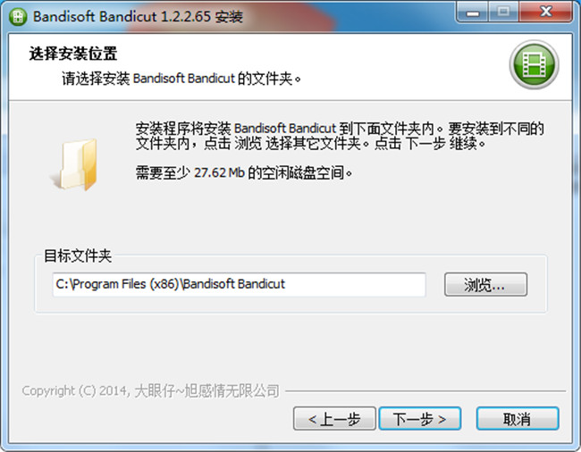 Bandisoft Bandicut中文破解版下载 v1.2.2