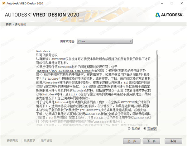 Autodesk VRED Design 2020注册机版