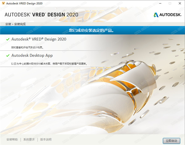 Autodesk VRED Design 2020注册机