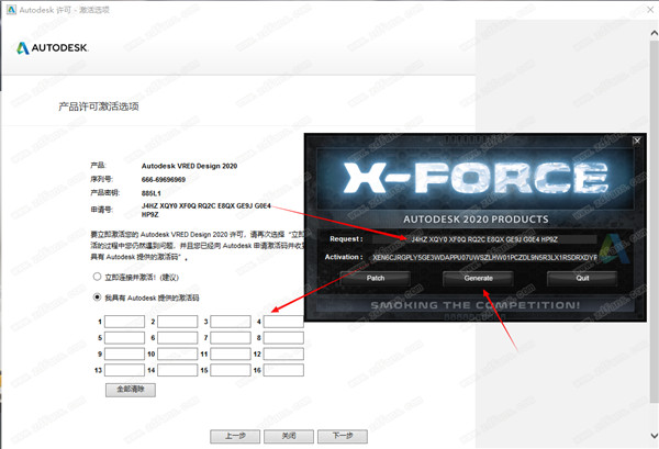 Autodesk VRED Design 2020注册机