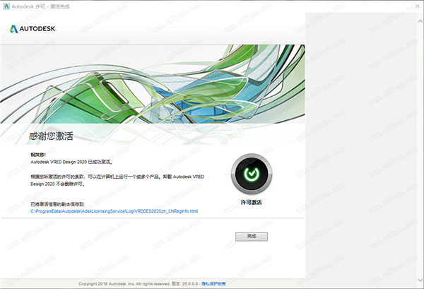 Autodesk VRED Design 2020注册机