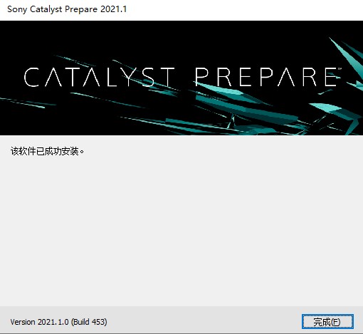 Catalyst Prepare 2021中文破解版-Sony Catalyst Prepare 2021激活免费版下载(附破解补丁)[百度网盘资源]