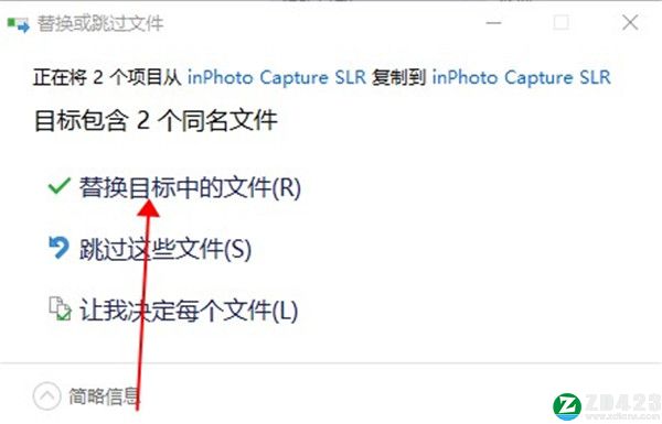 inPhoto Capture SLR破解版-inPhoto Capture SLR(图像捕捉软件)永久免费版下载 v4.2.7