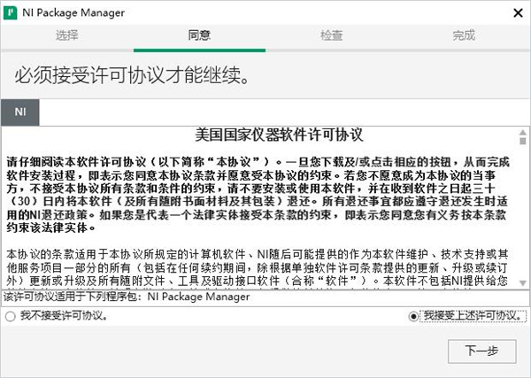 NI FlexRIO 20破解版下载 v20.7(附安装教程)[百度网盘资源]