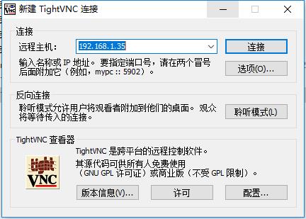 TightVNC中文版 v2.8.11下载