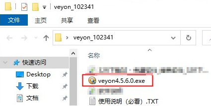 veyon免费版-veyon(电子教室控制系统)最新版下载 v4.5.6