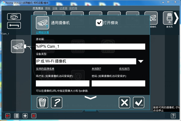 Xeoma监控软件下载_Xeoma(全球监控摄像头直播)绿色免费版 v19.4.22下载