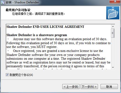 Shadow Defender破解版_Shadow Defender(影子卫士)终生破解版下载 v1.4.0.680(附授权码和教程)[百度网盘资源]