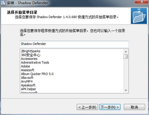 Shadow Defender破解版_Shadow Defender(影子卫士)终生破解版下载 v1.4.0.680(附授权码和教程)[百度网盘资源]