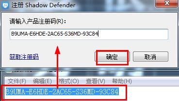 Shadow Defender破解版_Shadow Defender(影子卫士)终生破解版下载 v1.4.0.680(附授权码和教程)[百度网盘资源]