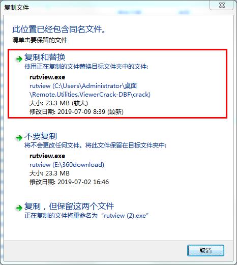 Remote Utilities Viewer(远程桌面软件)中文破解版下载 v6.10.10.0