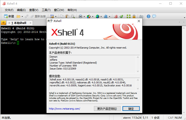 XShell 4中文破解版 v4.0.0131下载(附破解补丁及安装破解教程)
