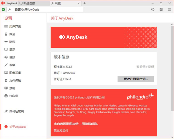 AnyDesk