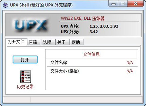 UPXShell