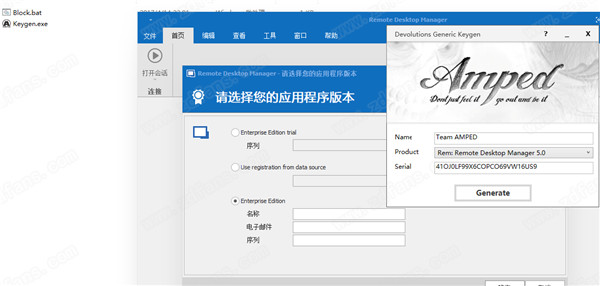 Remote Desktop Manager中文企业破解版下载 v2020.2.16