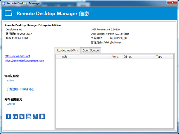 Remote Desktop Manager 14中文破解版下载(附注册机)