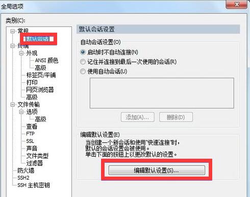 SecureCRT中文绿色版下载 v8.5.4
