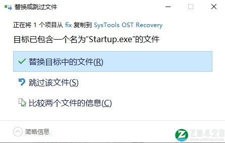SysTools OST Recovery中文破解版-SysTools OST Recovery永久激活版下载 v8.1.0(附破解补丁)