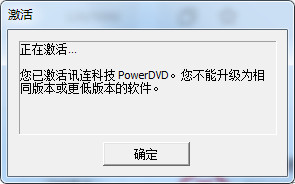 PowerDVD 19注册机下载(附激活教程)[百度网盘资源]