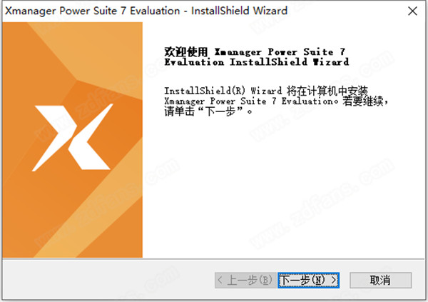 Xmanager Power Suite 7破解补丁-Xmanager 7企业版激活工具下载(附使用教程)