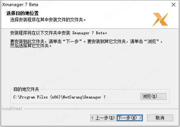 Xmanager 7破解版下载-Xmanager 7中文破解版 v7.0.0025下载(免注册)