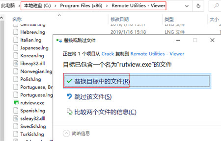 Remote Utilities Viewer 7中文破解版下载 v7.0.0.0(附破解补丁)