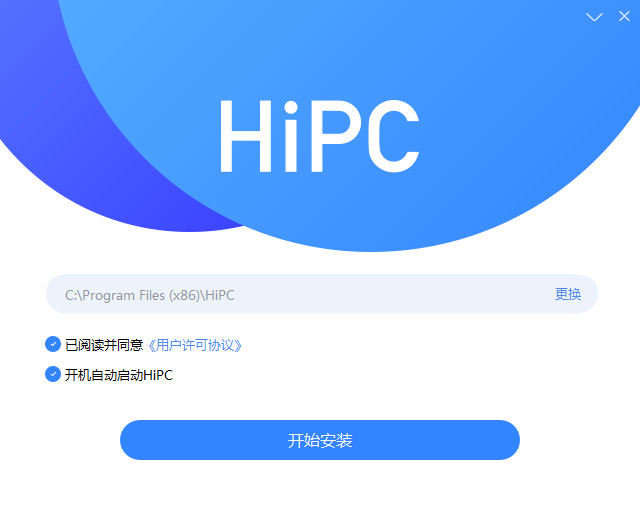 HiPC助手官方版_HiPC助手最新官方版 V4.1.6.171下载