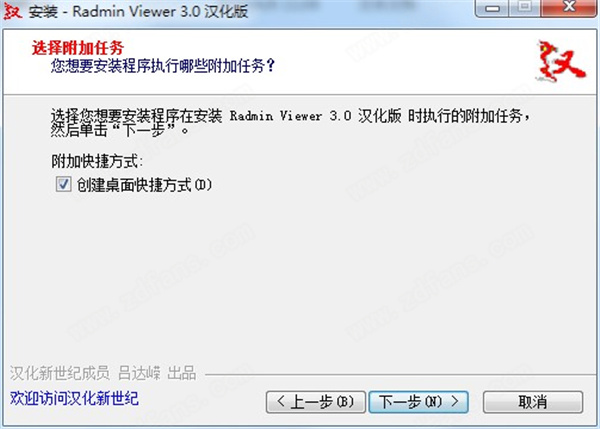 Remote Administrator汉化版下载 v3.5.2.1