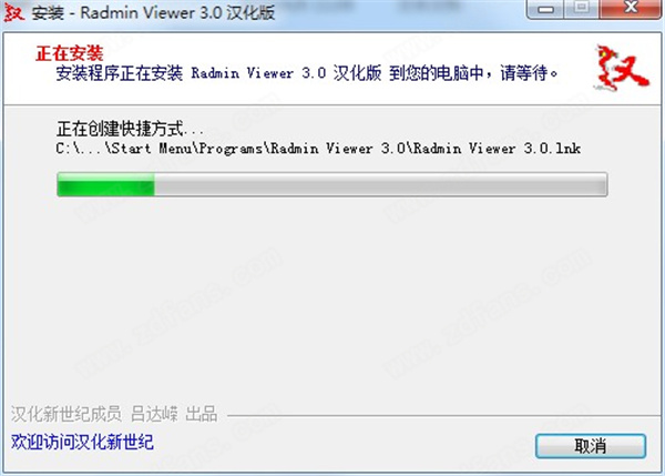 Remote Administrator汉化版下载 v3.5.2.1