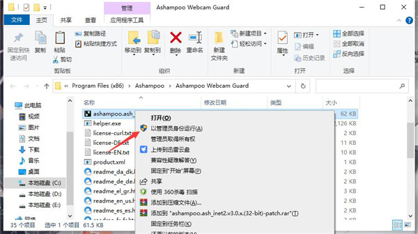 Ashampoo WebCam Guard破解版-Ashampoo WebCam Guard中文激活版下载 v1.00.20