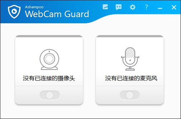 Ashampoo WebCam Guard破解版-Ashampoo WebCam Guard中文激活版下载 v1.00.20