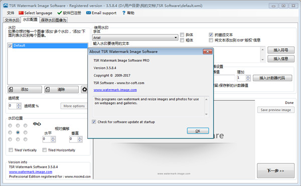 TSR Watermark Image中文绿色破解版下载 v3.5.8.4