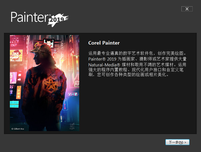 Corel Painter 2019汉化中文破解版 v19.1.0下载[百度网盘资源]