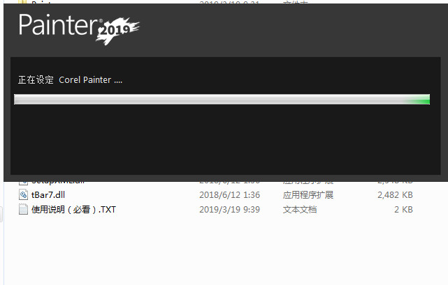 Corel Painter 2019汉化中文破解版 v19.1.0下载[百度网盘资源]
