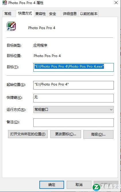 Photo Pos Pro 4破解版-Photo Pos Pro 4(图片编辑工具)免费版下载 v4.0.1附破解补丁