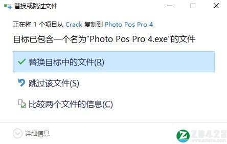 Photo Pos Pro 4破解版-Photo Pos Pro 4(图片编辑工具)免费版下载 v4.0.1附破解补丁