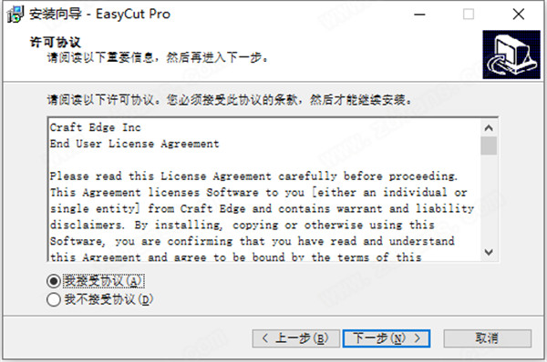 EasyCut Pro破解版下载-EasyCut Pro中文破解版 v5.106下载(附破解补丁、32/64位)