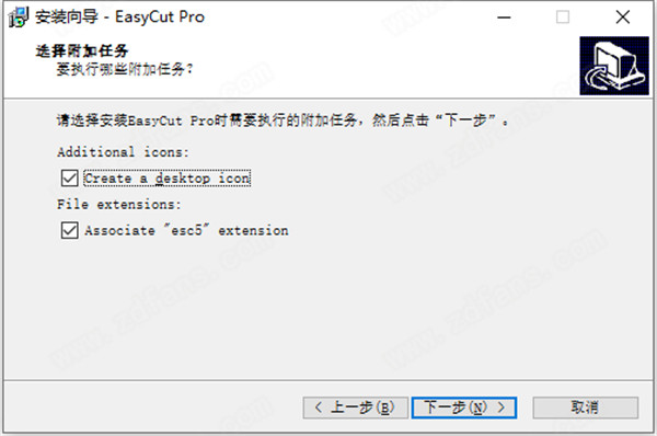 EasyCut Pro破解版下载-EasyCut Pro中文破解版 v5.106下载(附破解补丁、32/64位)