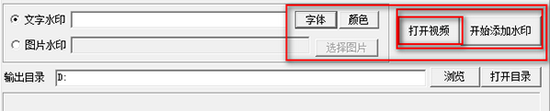视频水印添加器官方免费版下载 v4.31